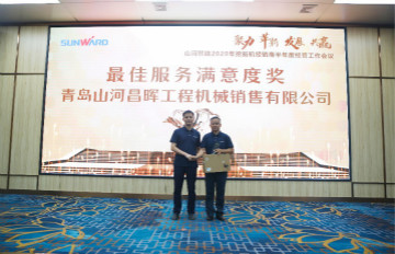 以强执行力聚焦基础能力建设 向挖掘机万台俱乐部迈进——胜游网电脑版_胜游(中国)智能2020年挖掘机经销商半年度会议圆满召