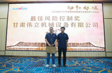 以强执行力聚焦基础能力建设 向挖掘机万台俱乐部迈进——胜游网电脑版_胜游(中国)智能2020年挖掘机经销商半年度会议圆满召