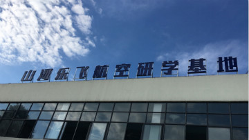胜游网电脑版_胜游(中国)航空签约湖南航空技校，走校企融合发展道路