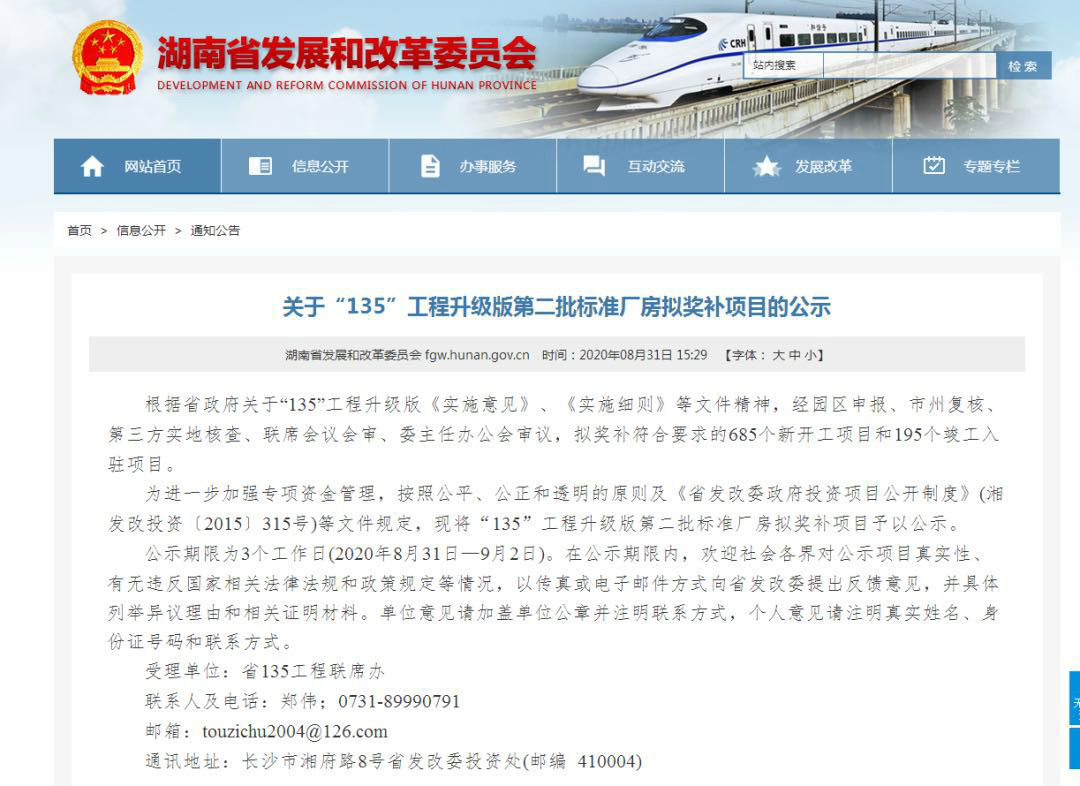 胜游网电脑版_胜游(中国)智能2个项目获省“135”工程升级版奖补资金支持