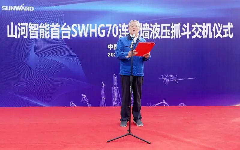 胜游网电脑版_胜游(中国)智能首台SWHG70连续墙液压抓斗顺利交机