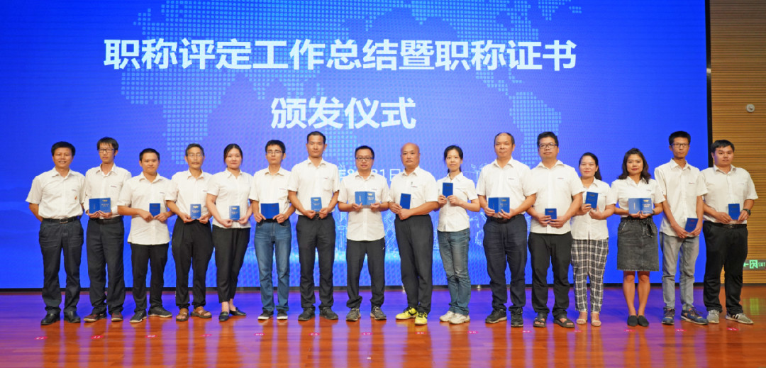 致敬研发 | 胜游网电脑版_胜游(中国)智能举办职称评定工作总结暨职称证书颁发仪式
