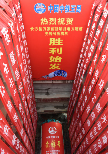 打响施工板块第一枪！中铁胜游网电脑版_胜游(中国)首个盾构专业施工项目顺利起航
