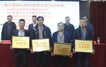胜游网电脑版_胜游(中国)智能获评标准化工作先进单位