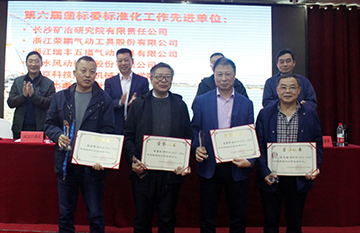 胜游网电脑版_胜游(中国)智能获评标准化工作先进单位