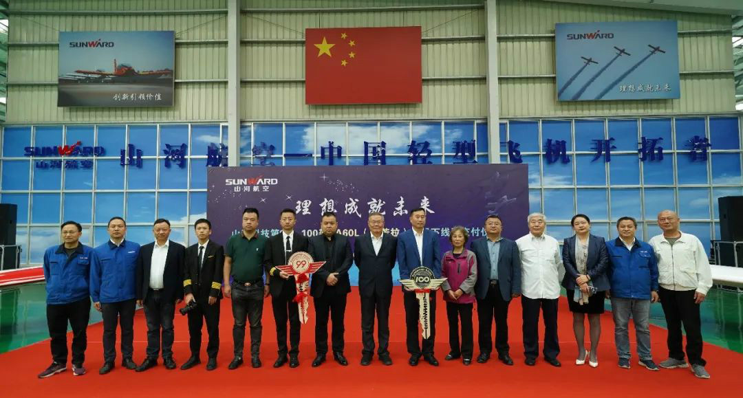 跨上新征程，谱写胜游网电脑版_胜游(中国)航空产业新篇章 ——胜游网电脑版_胜游(中国)科技第99、100架SA60L(阿若拉)飞机正式下线