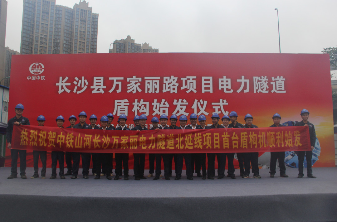 打响施工板块第一枪！中铁胜游网电脑版_胜游(中国)首个盾构专业施工项目顺利起航