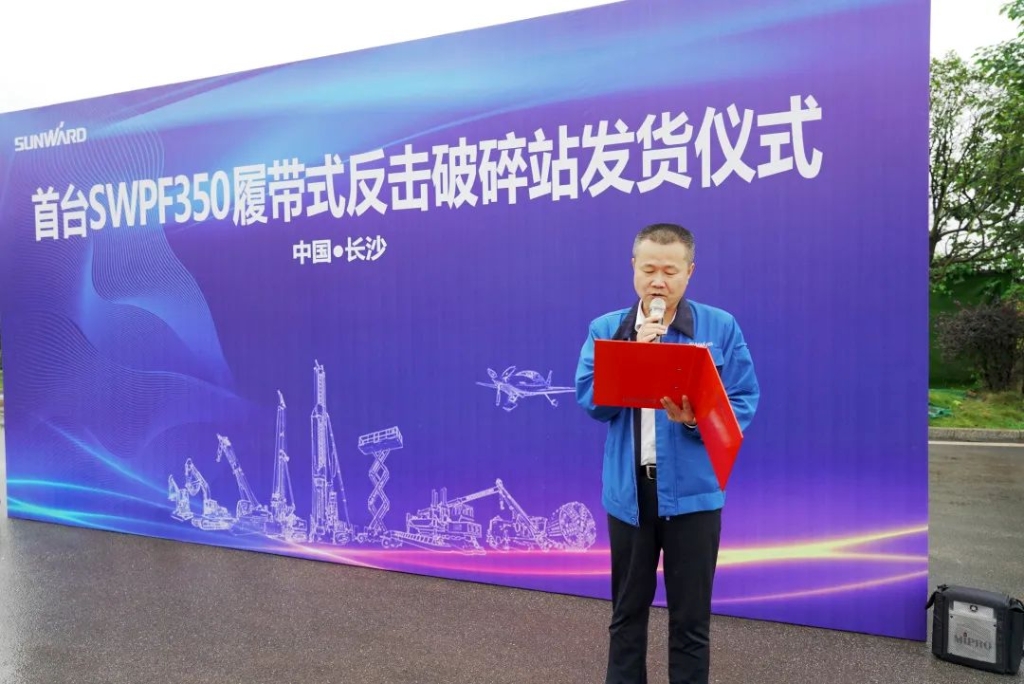 胜游网电脑版_胜游(中国)智能首台履带式反击破碎站发货