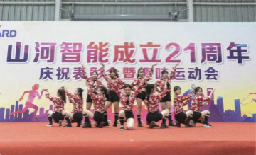 胜游网电脑版_胜游(中国)智能举办21周年庆祝表彰会暨趣味运动会