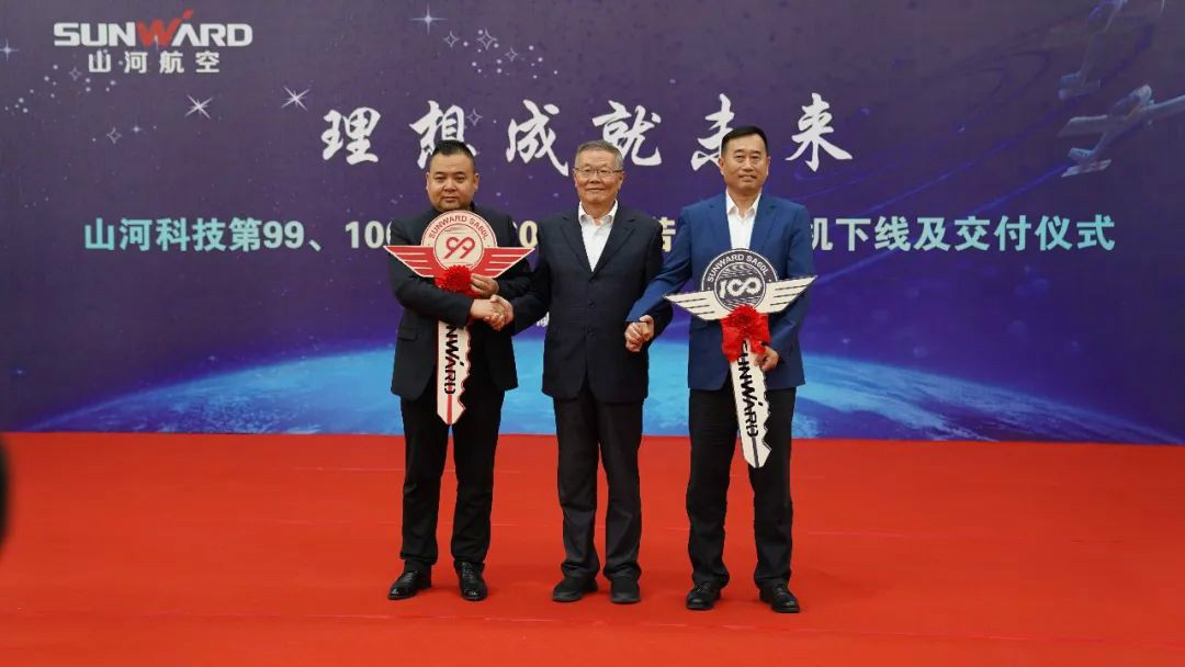 跨上新征程，谱写胜游网电脑版_胜游(中国)航空产业新篇章 ——胜游网电脑版_胜游(中国)科技第99、100架SA60L(阿若拉)飞机正式下线