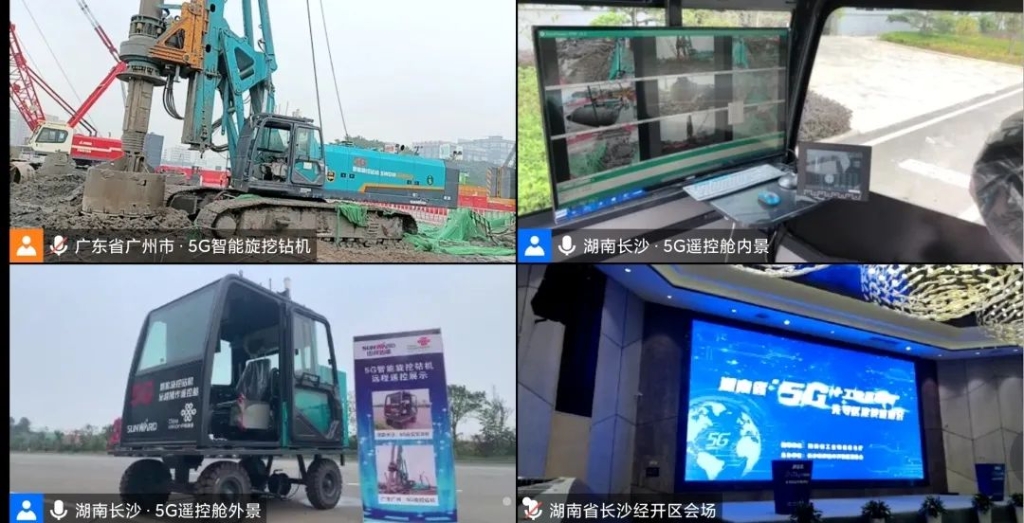 全球首创 胜游网电脑版_胜游(中国)智能5G智能旋挖钻机实现远程遥控作业