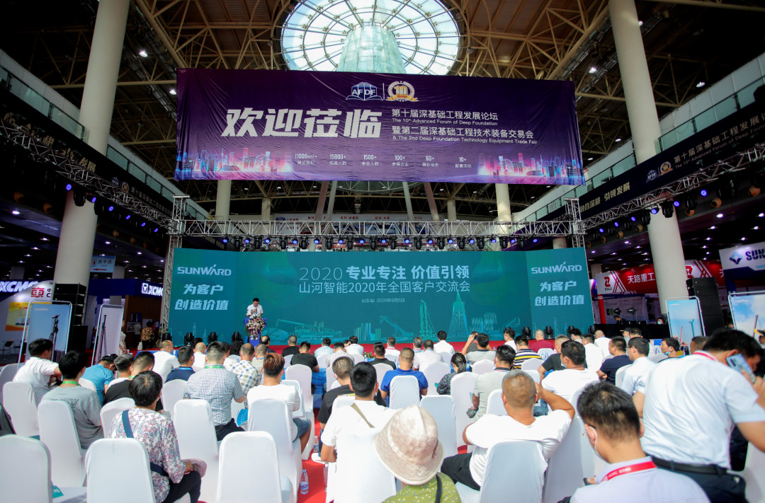 胜游网电脑版_胜游(中国)智能全国客户交流会在深基础工程发展论坛会场举办