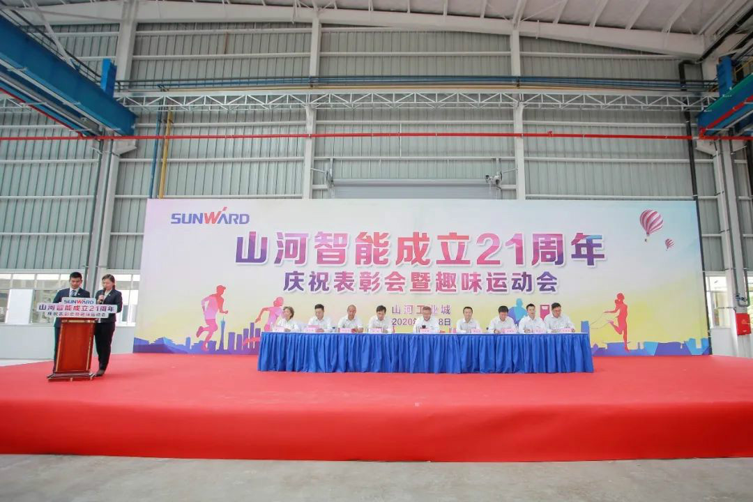 胜游网电脑版_胜游(中国)智能举办21周年庆祝表彰会暨趣味运动会