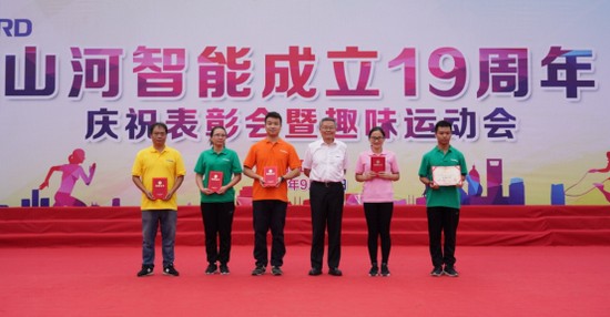 风华十九载，携手再腾飞！——庆祝胜游网电脑版_胜游(中国)智能成立十九周年表彰会暨趣味运动会