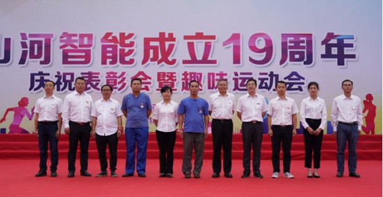 风华十九载，携手再腾飞！——庆祝胜游网电脑版_胜游(中国)智能成立十九周年表彰会暨趣味运动会