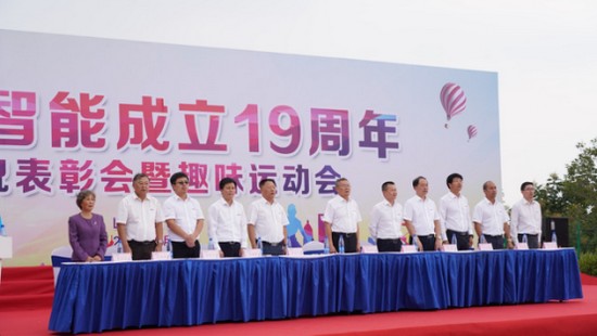 风华十九载，携手再腾飞！——庆祝胜游网电脑版_胜游(中国)智能成立十九周年表彰会暨趣味运动会