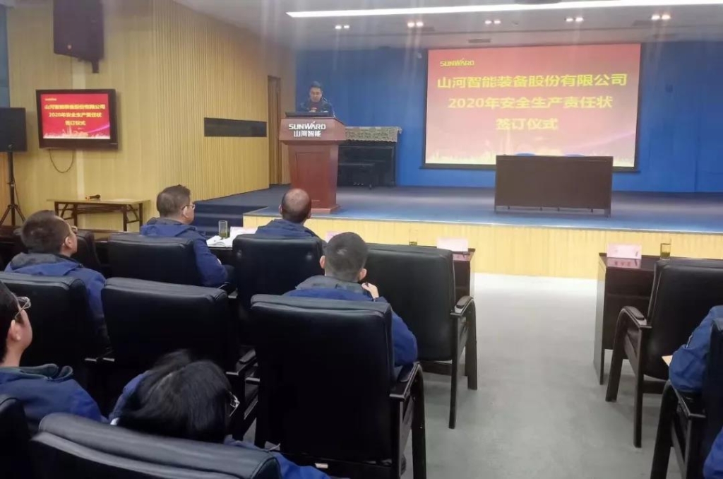 胜游网电脑版_胜游(中国)智能2020年安全生产责任状签订