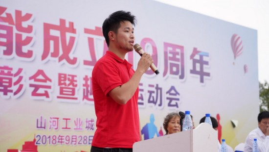 风华十九载，携手再腾飞！——庆祝胜游网电脑版_胜游(中国)智能成立十九周年表彰会暨趣味运动会