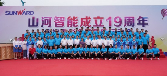 风华十九载，携手再腾飞！——庆祝胜游网电脑版_胜游(中国)智能成立十九周年表彰会暨趣味运动会
