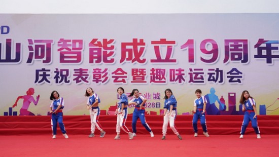 风华十九载，携手再腾飞！——庆祝胜游网电脑版_胜游(中国)智能成立十九周年表彰会暨趣味运动会
