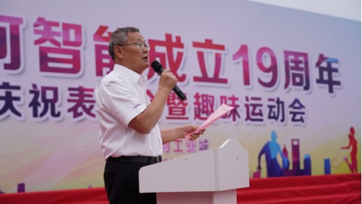 风华十九载，携手再腾飞！——庆祝胜游网电脑版_胜游(中国)智能成立十九周年表彰会暨趣味运动会