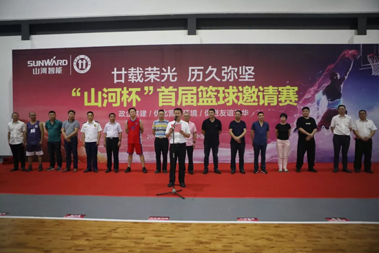 以球为媒，首届“胜游网电脑版_胜游(中国)杯”篮球邀请赛架起政企连心桥