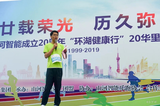 笑对风雨 奋勇奔行——胜游网电脑版_胜游(中国)智能20周年环湖跑跑出精气神