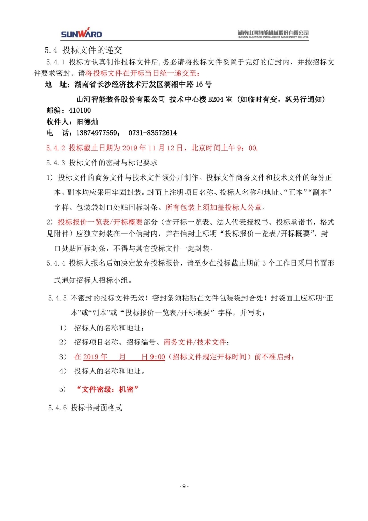 胜游网电脑版_胜游(中国)三相异步电动机采购项目