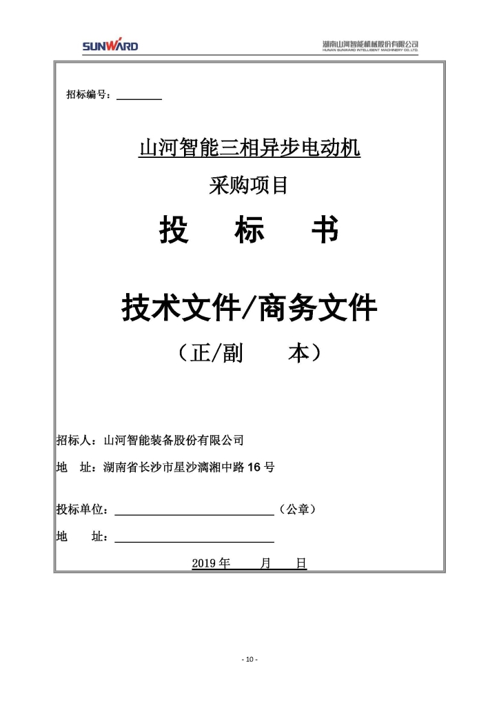 胜游网电脑版_胜游(中国)三相异步电动机采购项目