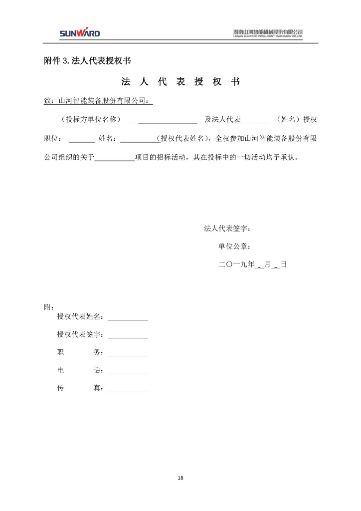 胜游网电脑版_胜游(中国)三相异步电动机采购项目
