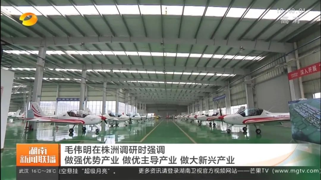 毛伟明调研胜游网电脑版_胜游(中国)科技：打造全国一流的通用航空产业基地