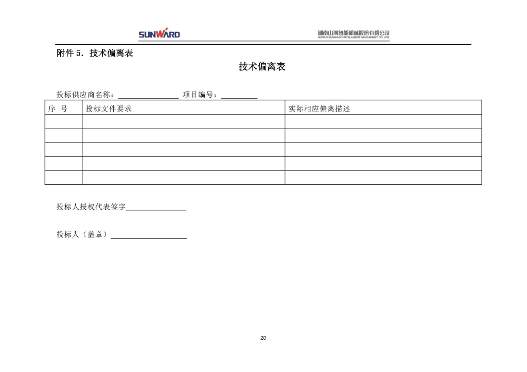 胜游网电脑版_胜游(中国)三相异步电动机采购项目