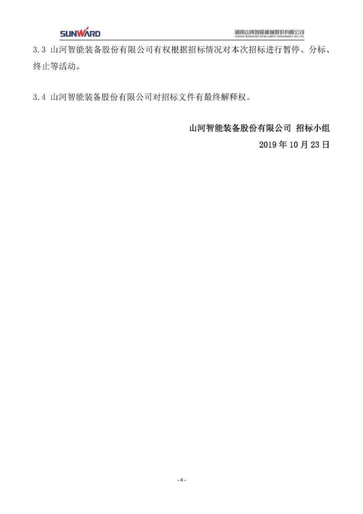胜游网电脑版_胜游(中国)三相异步电动机采购项目