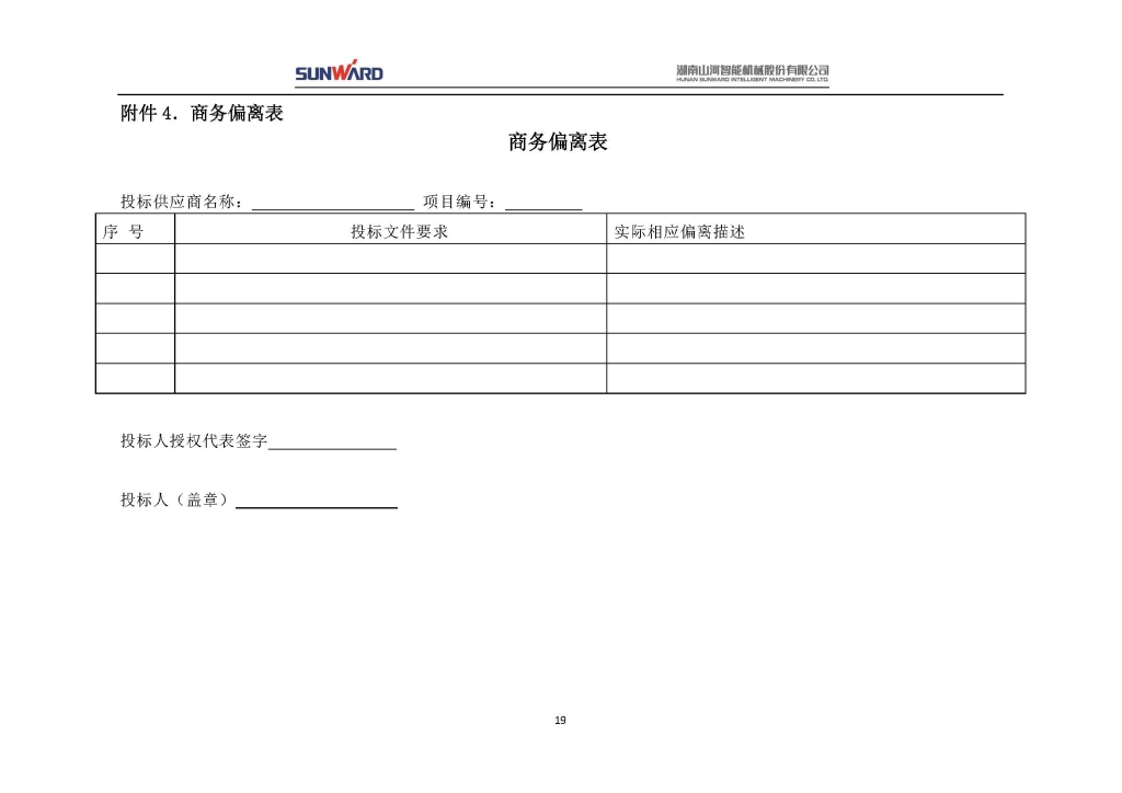 胜游网电脑版_胜游(中国)三相异步电动机采购项目