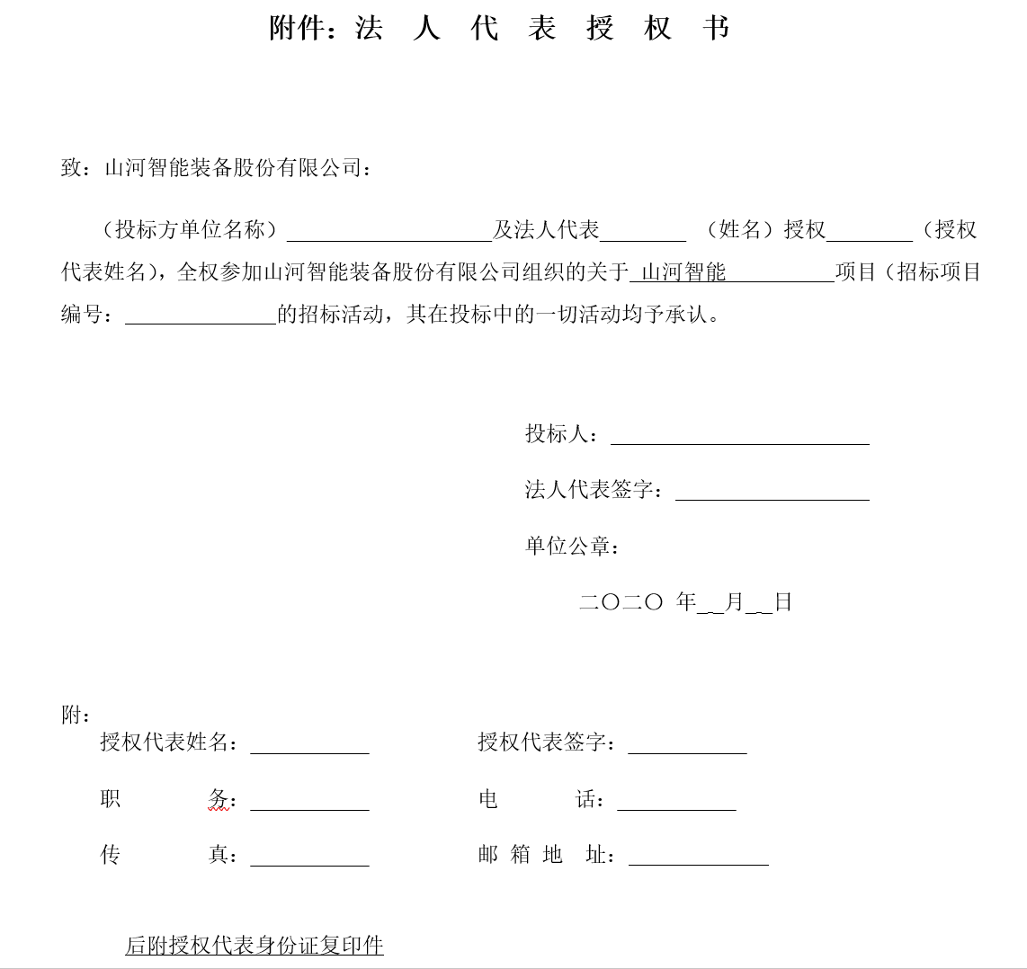 胜游网电脑版_胜游(中国)智能西安保障中心改造装修工程项目招标公告