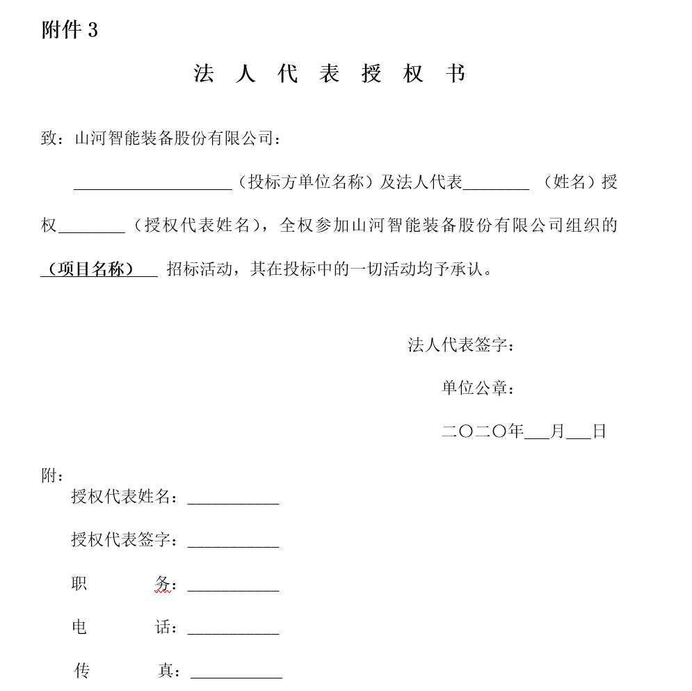 胜游网电脑版_胜游(中国)智能财务管理系统招标公告