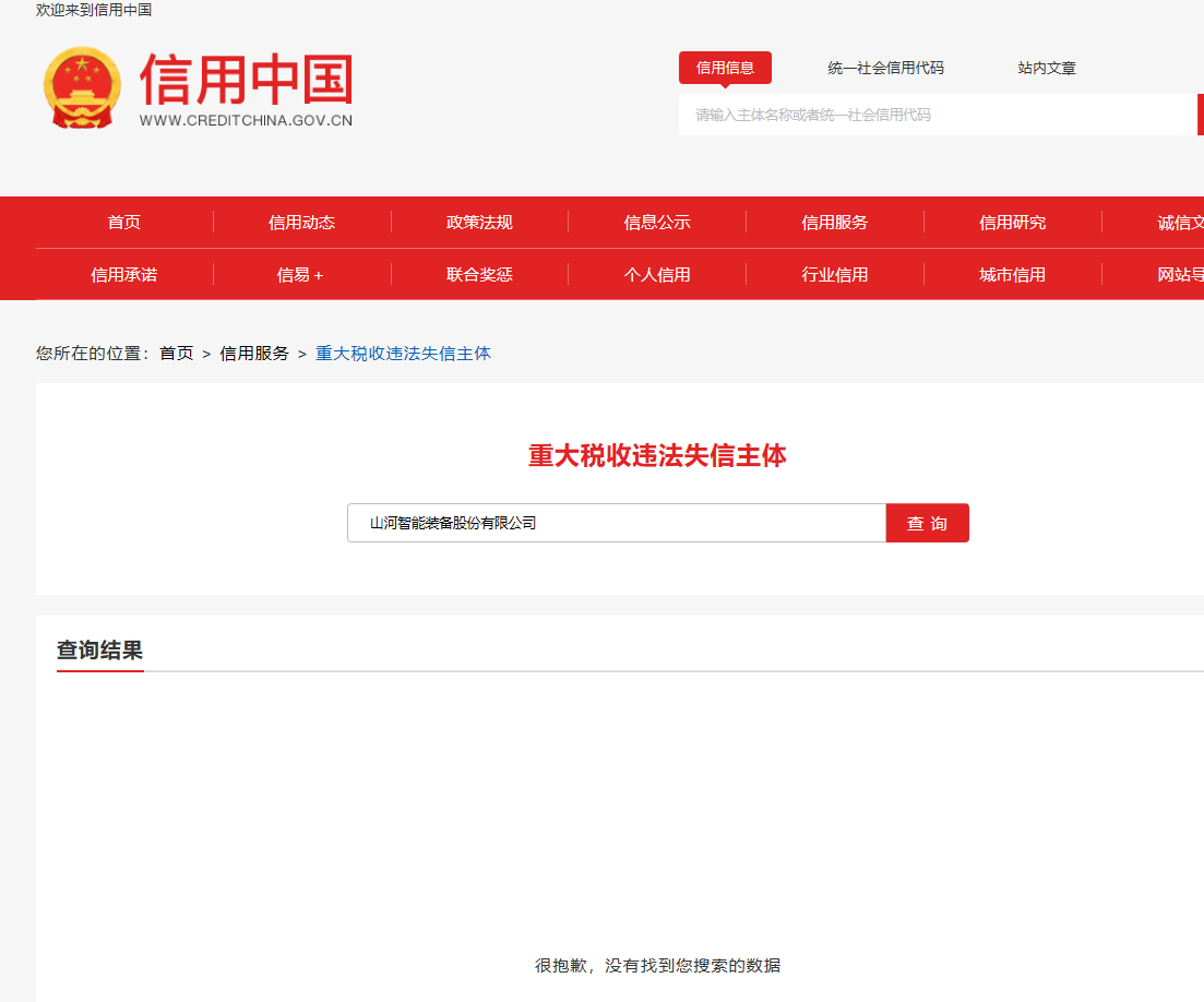 胜游网电脑版_胜游(中国)智能国际物流货运代理FOB出口散杂滚装年度采购项目 竞争性磋商公告