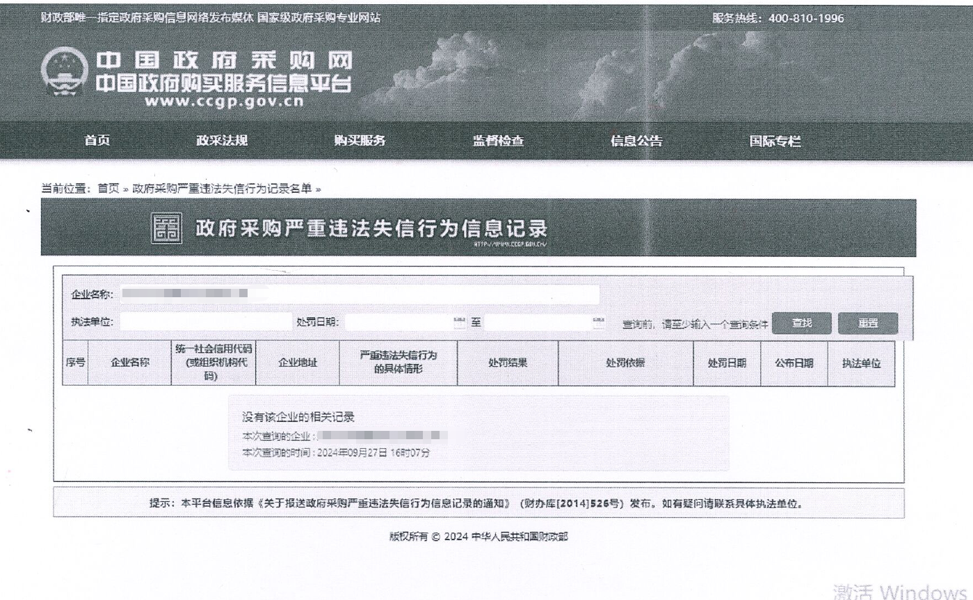 胜游网电脑版_胜游(中国)智能国际物流货运代理FOB出口散杂滚装年度采购项目 竞争性磋商公告