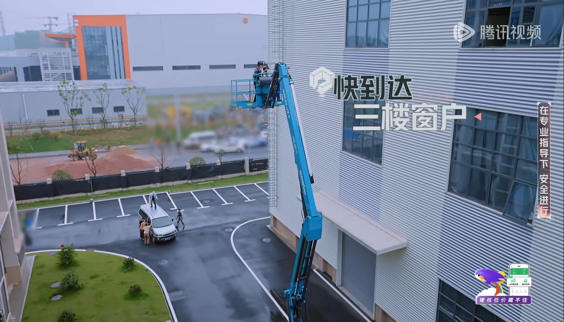 胜游网电脑版_胜游(中国)智能高空机械亮相《开始推理吧3》，与明星共赴