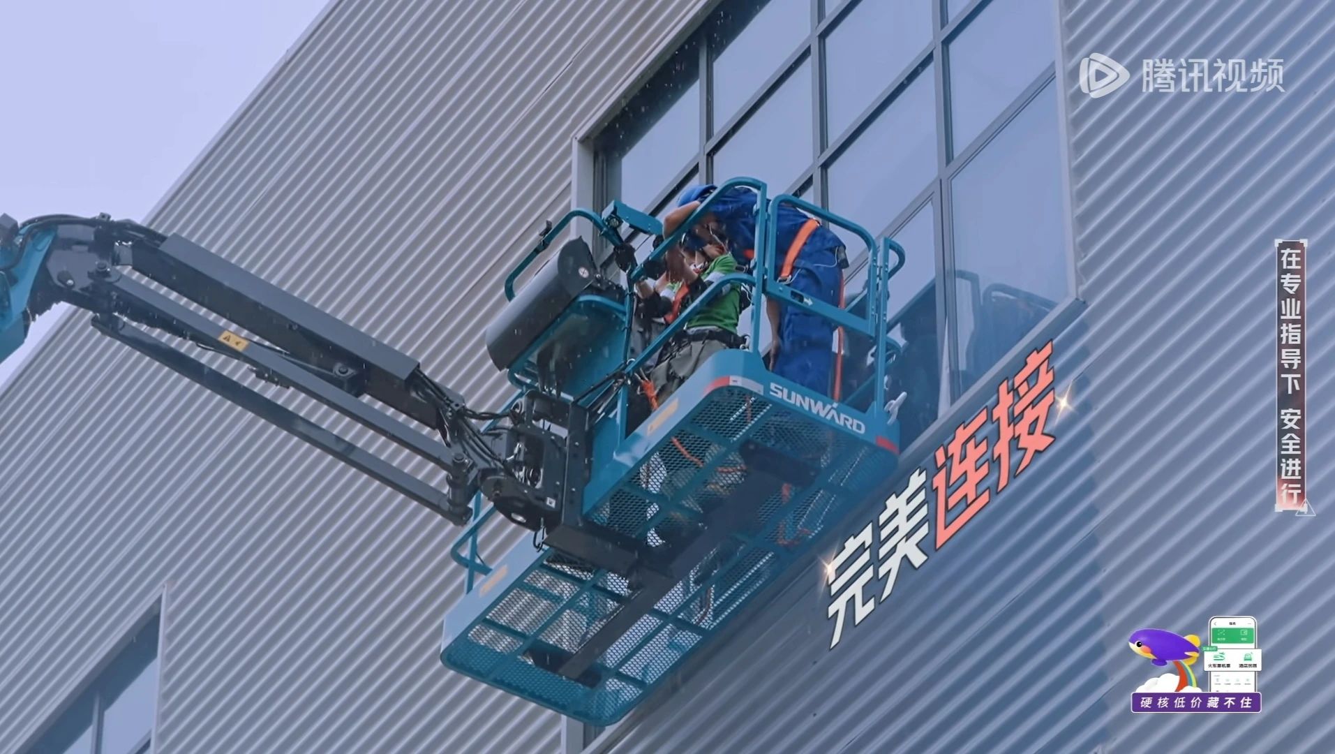 胜游网电脑版_胜游(中国)智能高空机械亮相《开始推理吧3》，与明星共赴
